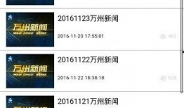 万州新闻 爆料网站最新,最新热点事件追踪